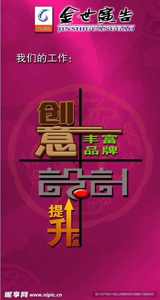 我们的工作