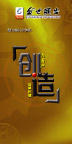我们的价值观