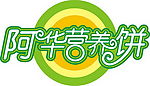 阿华营养饼LOGO