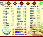 顺意坊早点