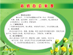 校园文化制度牌