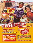五一劳动节宣传海报
