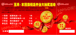 抽奖券设计