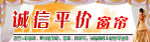 诚信平价窗帘