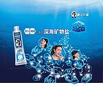 黑人牙膏