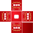 抽奖箱