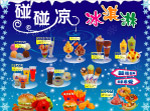 冷饮冰淇淋汉堡包