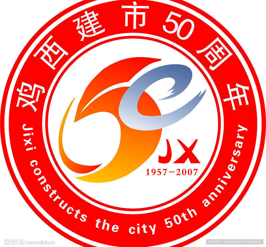 50标志