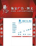 门面广告