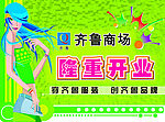 精美吊旗_52