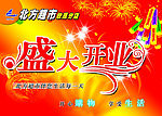 精美吊旗_40