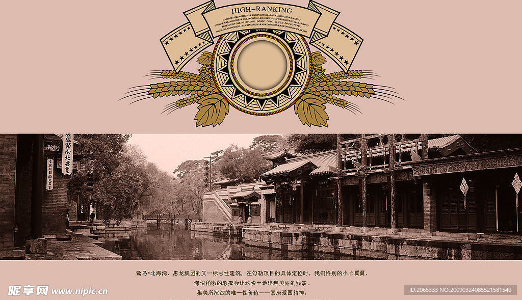 古典 房产 水乡