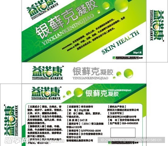 益诺康银藓克凝胶