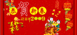 新春图