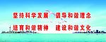 科学发展观壁纸