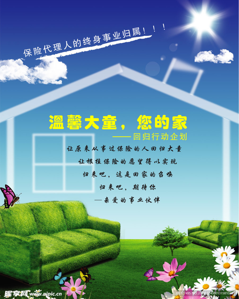 自然绿色