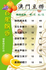 果汁价目表