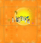 月饼券（封袋）模板