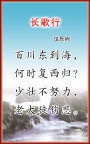 长歌行