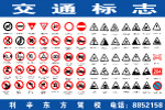 警示牌