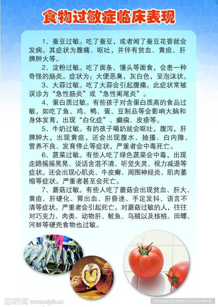 医院模板