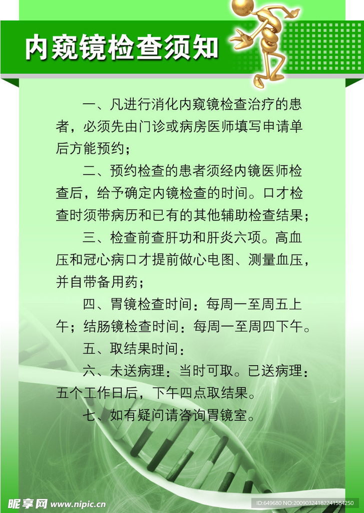 医院模板