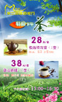 特价下午茶