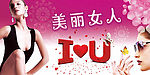 美丽女人