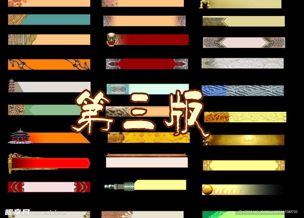 精美古典边框03