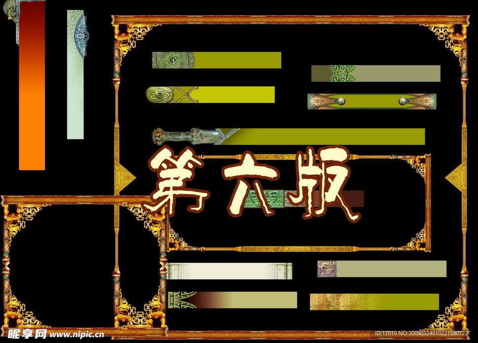 精美古典边框06