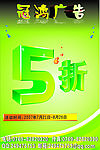 广告公司宣传画