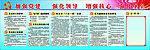 党务公开