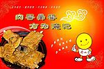 排骨米饭