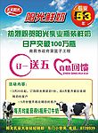 阳光牛奶
