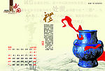 诚信中国内页1