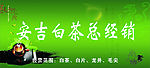 茶店