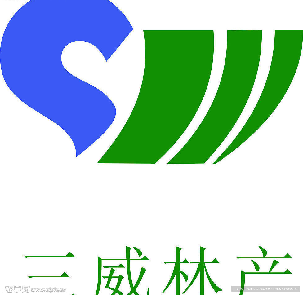 三威