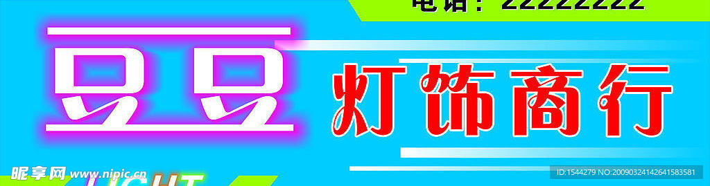 店面模版