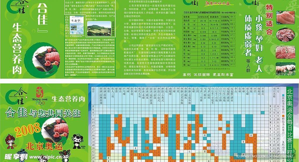 宣传单设计