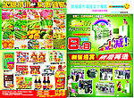 超市海报设计模版