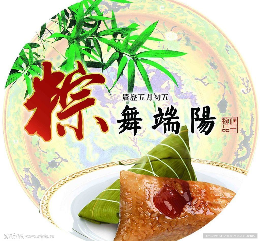 粽子圆筒包装顶面设计