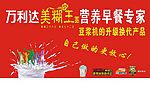 万利达车体广告