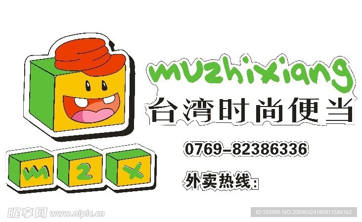 标志 素材