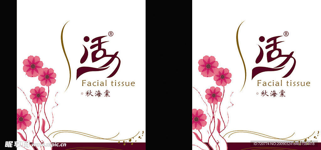 纸品包装