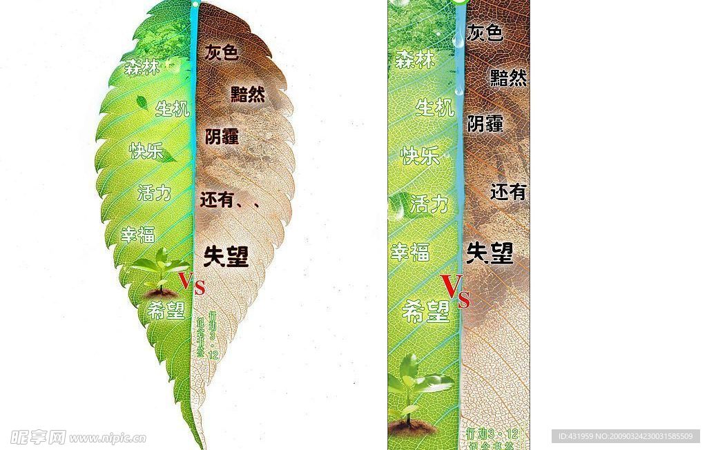 植树节书签