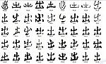 出 书法字