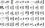 川 书法字