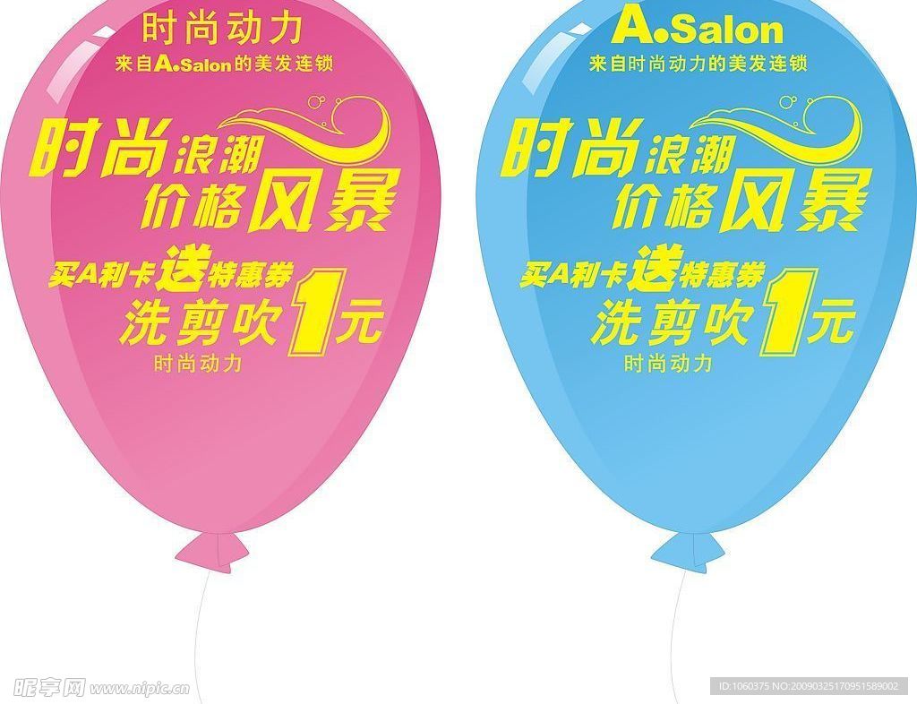 A利卡活动气气球
