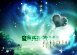 精美的蓝色婚纱背景模板