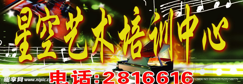 琴行招牌
